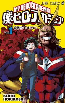 my hero academia wikipedia|More.